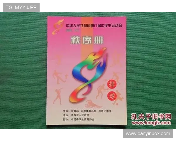 广州排球队速度领跑全国最新排球速度TOP10揭晓