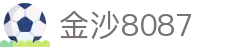 金沙(8087-js认证)娱场城-Officialwebsite
